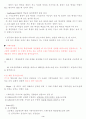 10장 학습동기유발 요약 3페이지