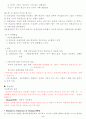 10장 학습동기유발 요약 4페이지
