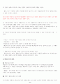 10장 학습동기유발 요약 6페이지
