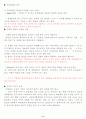 10장 학습동기유발 요약 8페이지