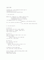 실내디자인사 정리 고대-로코코까지 11페이지