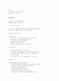 실내디자인사 정리 고대-로코코까지 20페이지