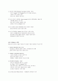 실내디자인사 정리 고대-로코코까지 33페이지