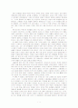미생물의 힘 _ 독후감. 1페이지