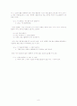 국어 문법 특수조사 요약 8페이지