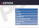 마케팅커뮤니케이션 PR전략 2페이지