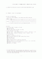 아리스토텔레스의  1페이지