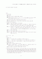 아리스토텔레스의  2페이지