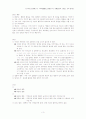 아리스토텔레스의  3페이지