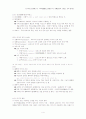 아리스토텔레스의  4페이지