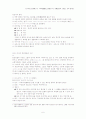 아리스토텔레스의  6페이지