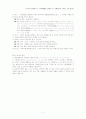 아리스토텔레스의  7페이지