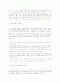 교육과 국가발전, 교육과 정치발전의 관계 3페이지