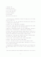 장학담당자의 자질과 역할, 장학지도의 전개방향 6페이지