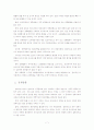 장학담당자의 자질과 역할, 장학지도의 전개방향 8페이지