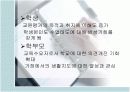 교원평가제 18페이지