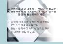 교원평가제 34페이지