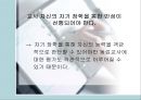 교원평가제 36페이지