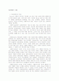 임파워먼트모델 레포트 1페이지