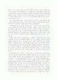 임파워먼트모델 레포트 3페이지