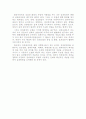 임파워먼트모델 레포트 7페이지