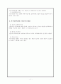 인적자원회계 11페이지
