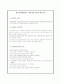 상품분류 구성계획 및 상품매입관리 10페이지