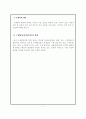 상품분류 구성계획 및 상품매입관리 11페이지