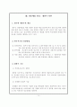 상품분류 구성계획 및 상품매입관리 14페이지