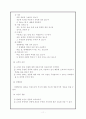 상품재고관리 상품지식의 활용과 응용 11페이지