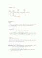 비타민과 무기질 소비량 6페이지