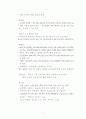 비타민과 무기질 소비량 7페이지