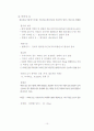 비타민과 무기질 소비량 10페이지
