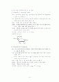 비타민과 무기질 소비량 12페이지
