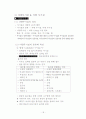 비타민과 무기질 소비량 18페이지