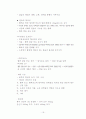 비타민과 무기질 소비량 19페이지