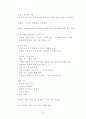 비타민과 무기질 소비량 20페이지