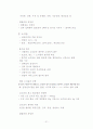 비타민과 무기질 소비량 21페이지