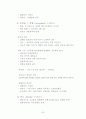 비타민과 무기질 소비량 22페이지