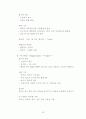 비타민과 무기질 소비량 23페이지