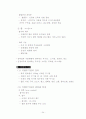 비타민과 무기질 소비량 24페이지