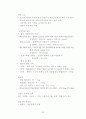 비타민과 무기질 소비량 26페이지