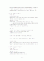 비타민과 무기질 소비량 27페이지