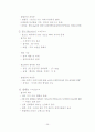 비타민과 무기질 소비량 29페이지