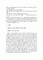 Blended Learnin  4페이지