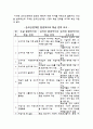 Blended Learnin  5페이지