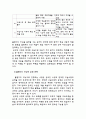 Blended Learnin  6페이지