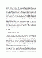 Blended Learnin  7페이지
