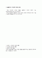 Blended Learnin  10페이지