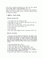Blended Learnin  14페이지